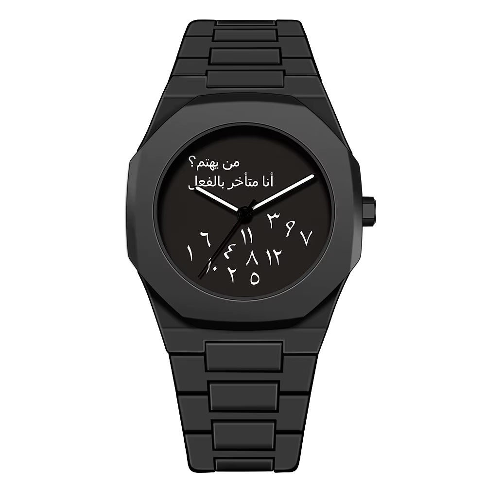 Who Cares - Arabic Edition